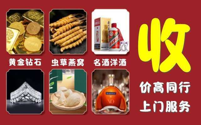 滦南县回收烟酒