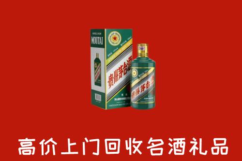 滦南县回收五星茅台酒