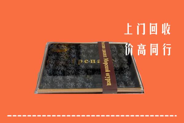 收购行情：滦南县回收礼盒海参