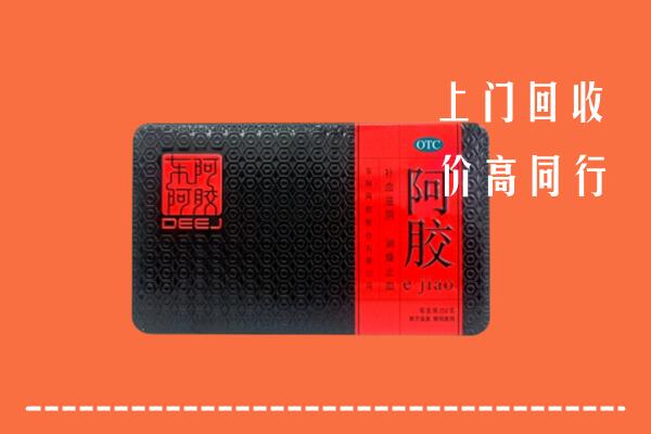 滦南县回收阿胶